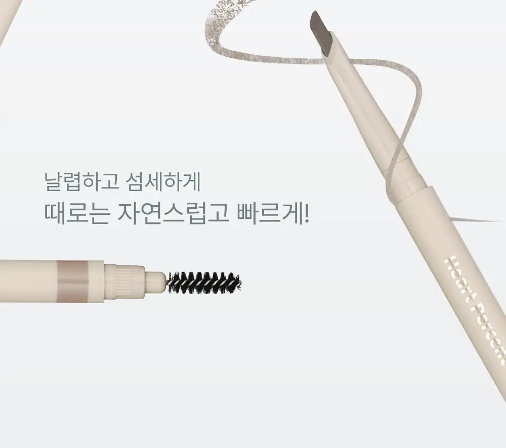 [NEW] 하트퍼센트 도트 온 무드 엣지 앤 플랫 아이브로우 6colors(기획/단품) 상세페이지 40